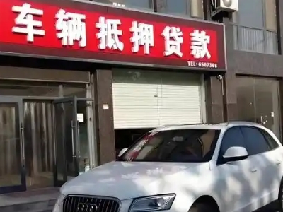 灵寿不押车贷款办理条件是什么？